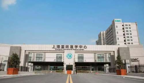 上海國際醫(yī)學中心.jpg