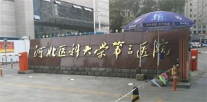 石家莊近視手術(shù)醫(yī)院排名，前五名單匯總，一文了解