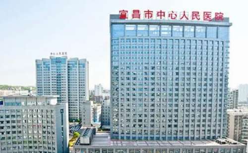 宜昌市中心醫(yī)院.jpg