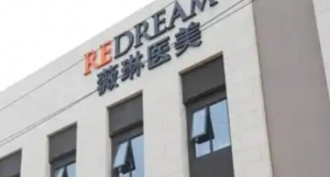 上海薇琳醫(yī)療美容醫(yī)院怎么樣？醫(yī)院簡介及收費(fèi)報(bào)價(jià)表詳細(xì)參考！